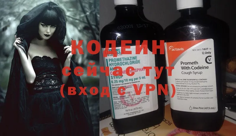 Кодеиновый сироп Lean напиток Lean (лин) Багратионовск