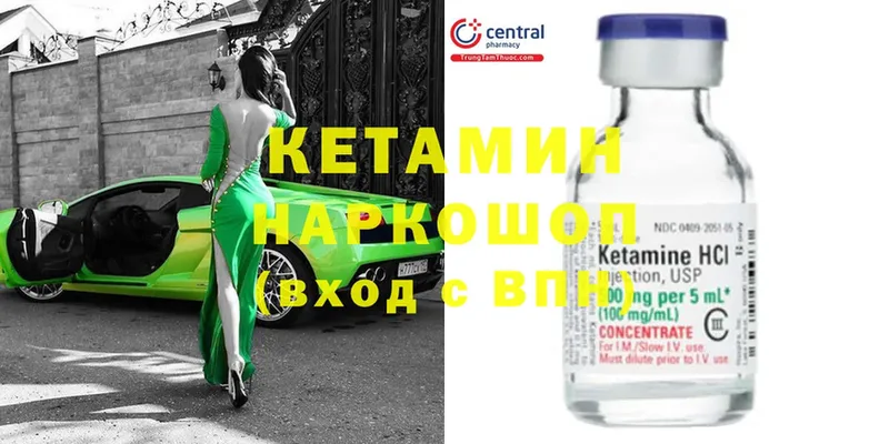 КЕТАМИН ketamine  Багратионовск 